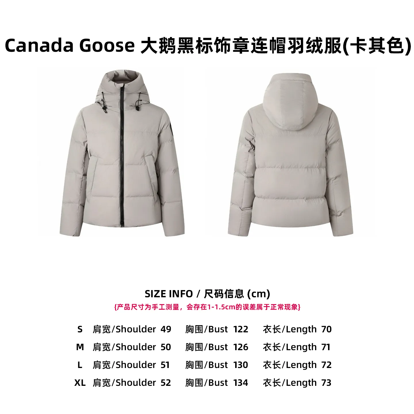 [Size Chart] Canada Goose Big Goose Black Label Badge Hooded Down Jacket (khaki) P1010